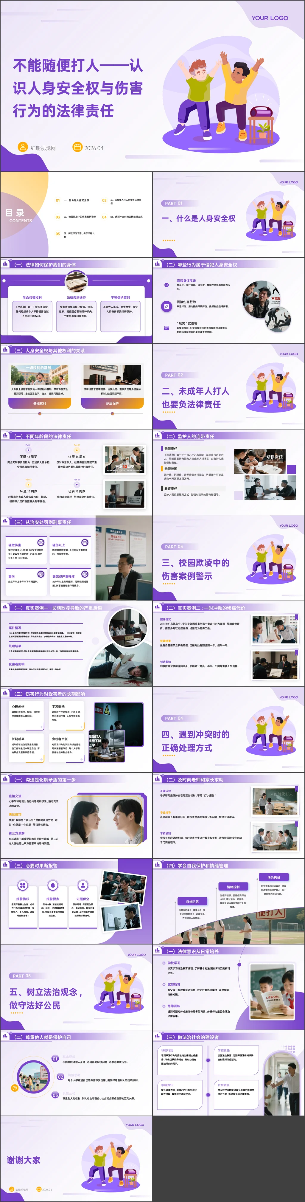 党课ppt