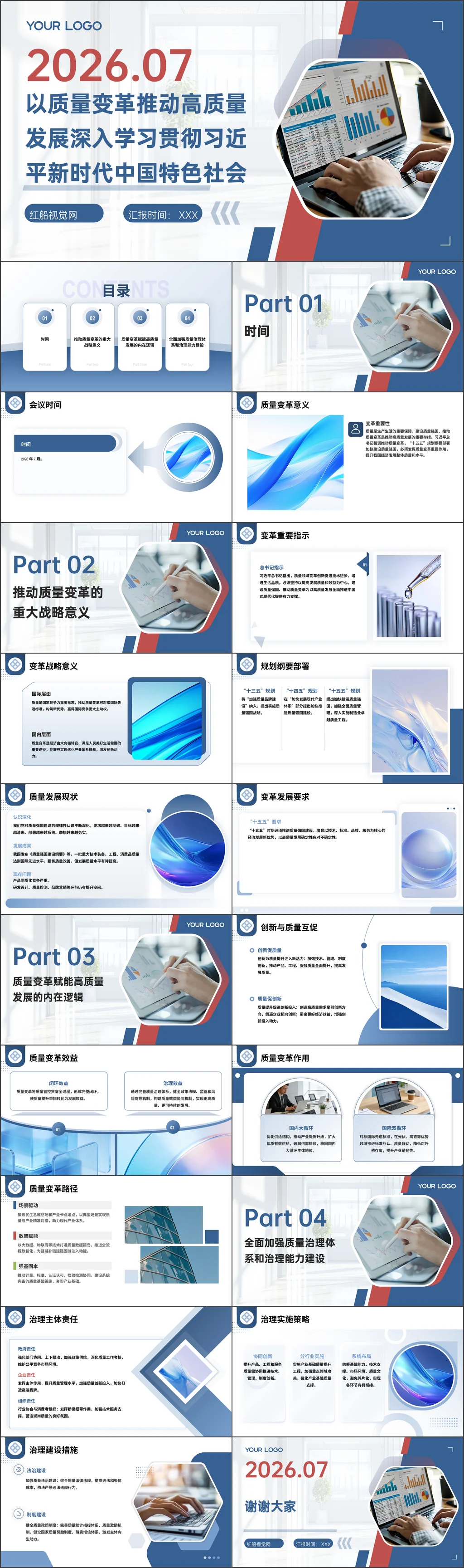 党课ppt