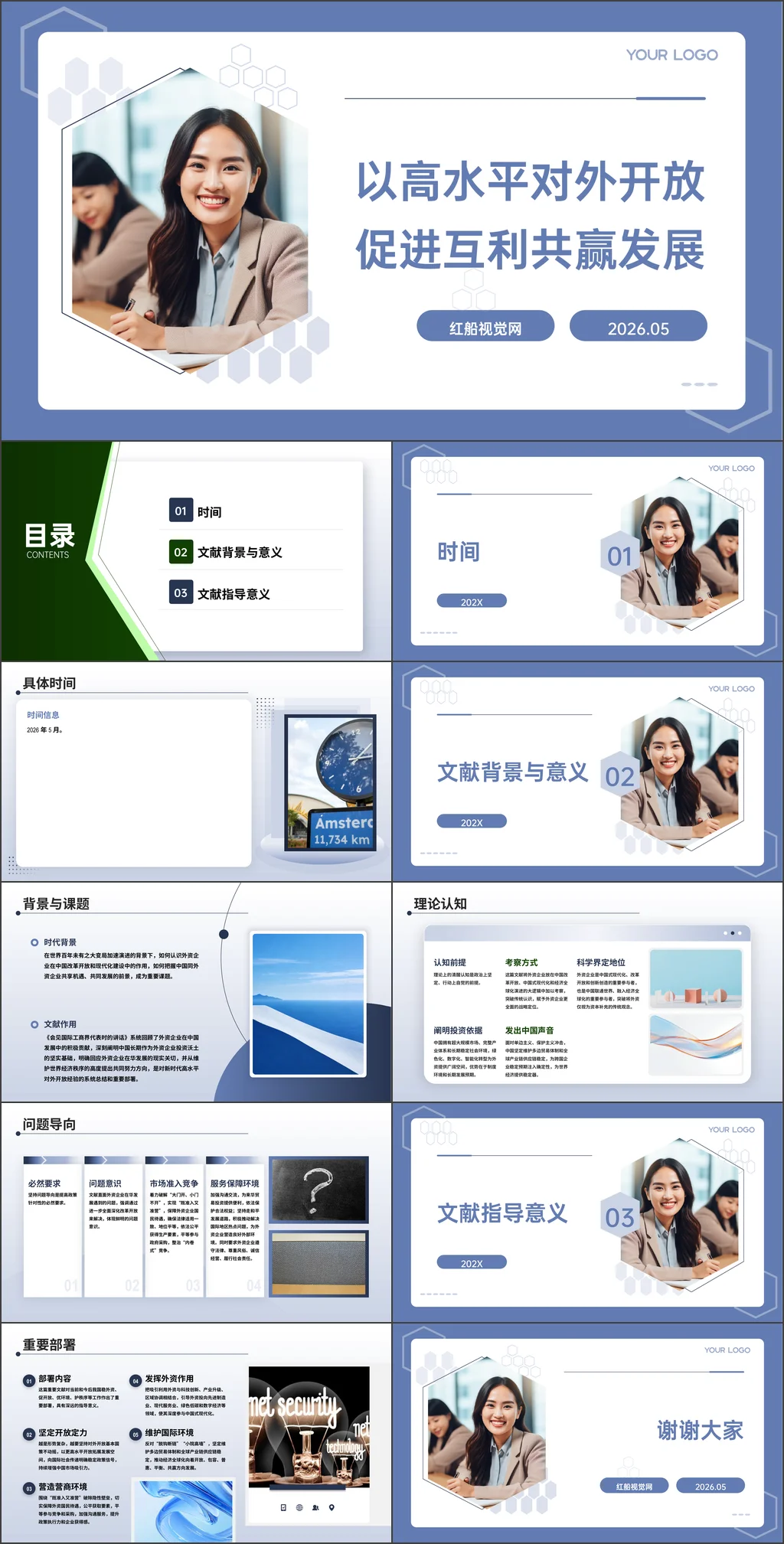 党课ppt