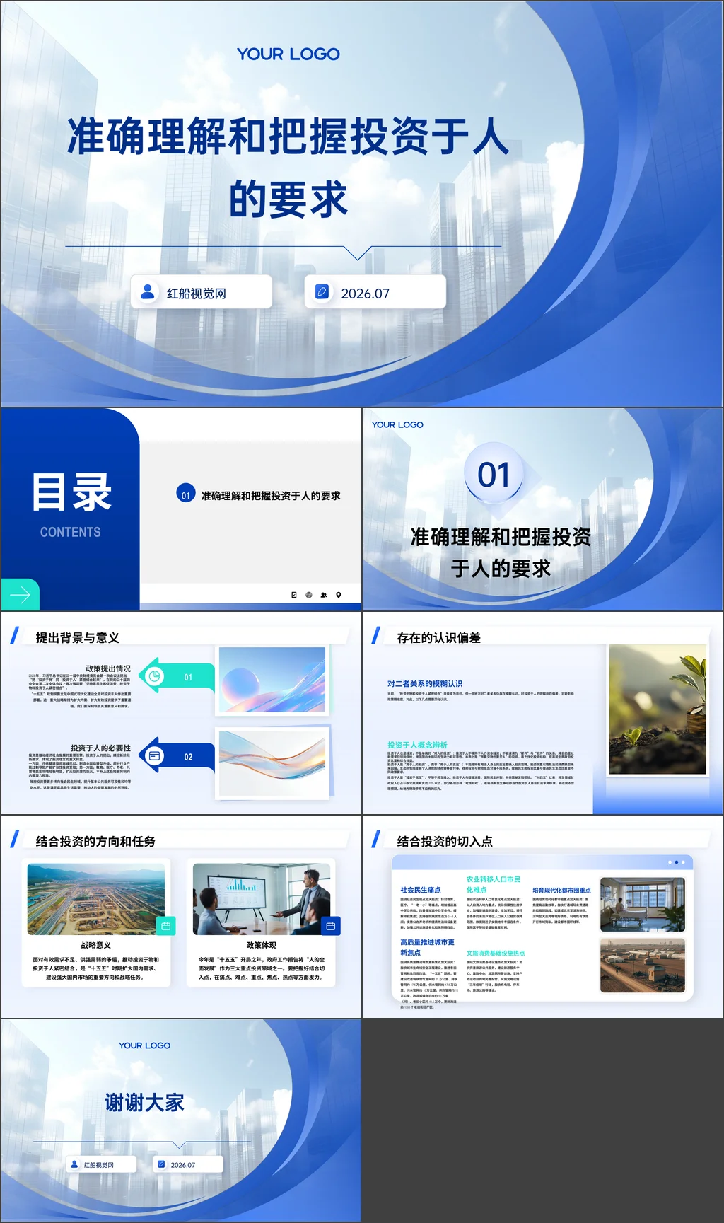 党课ppt