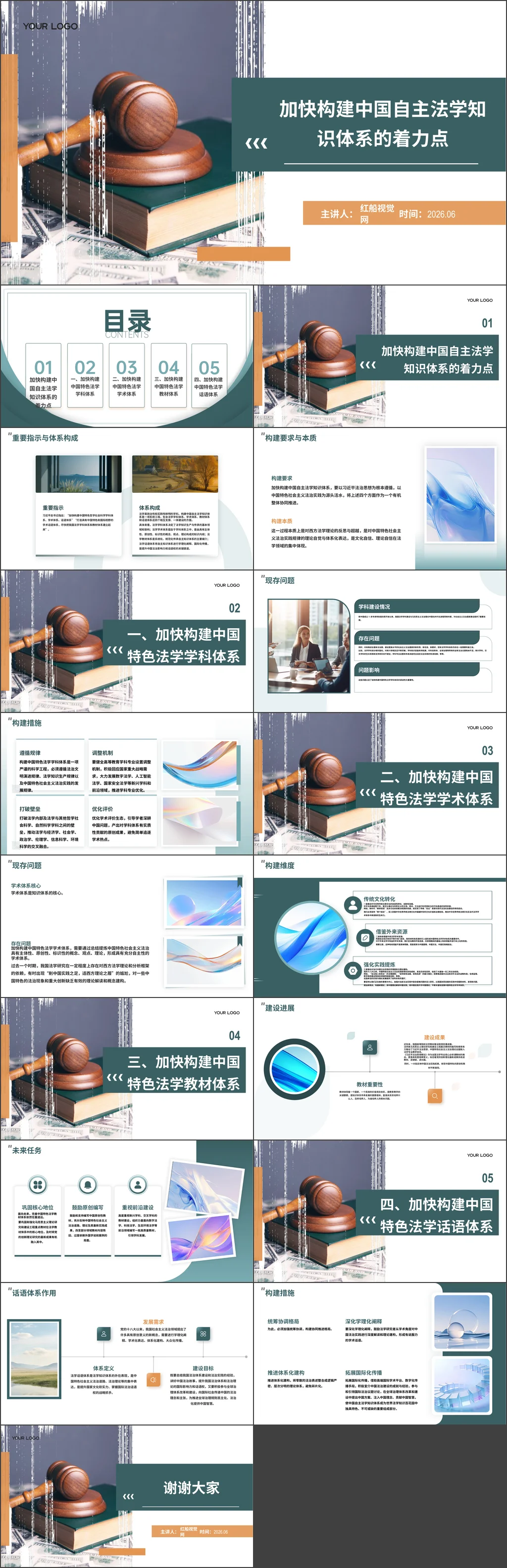 党课ppt