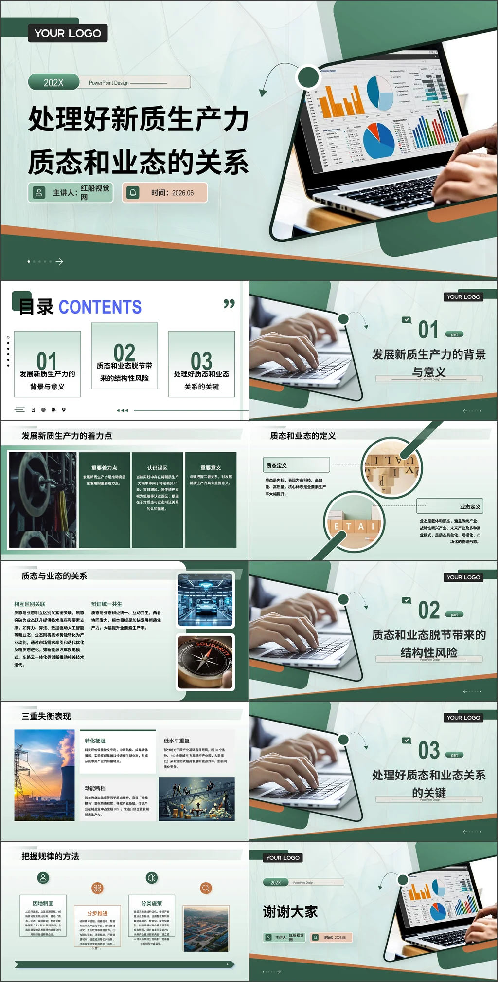 党课ppt