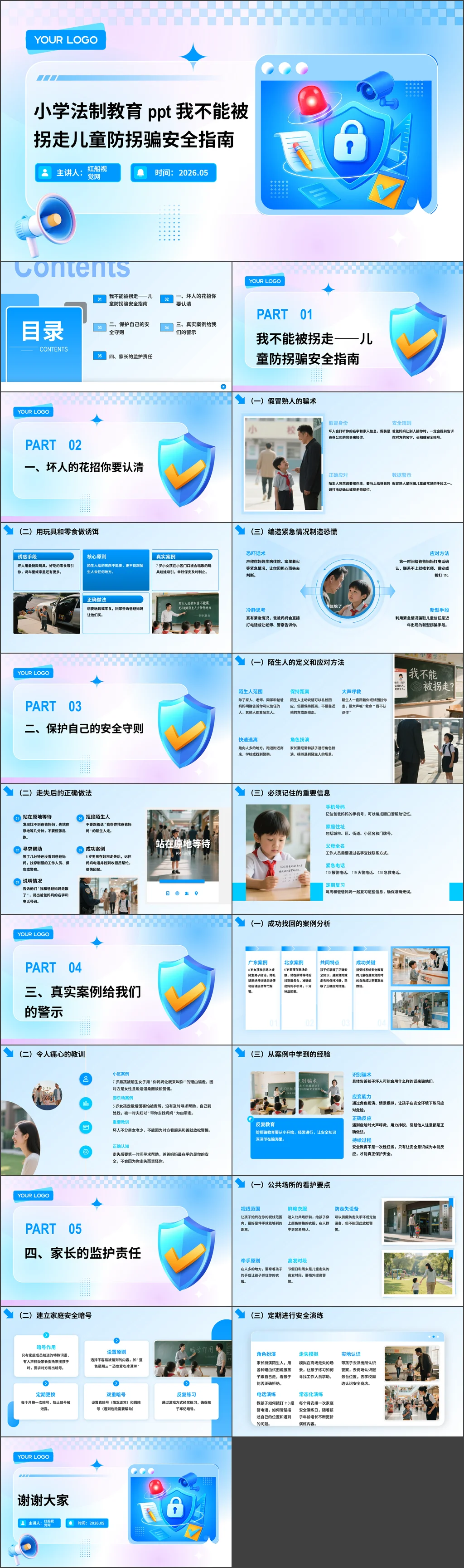 党课ppt