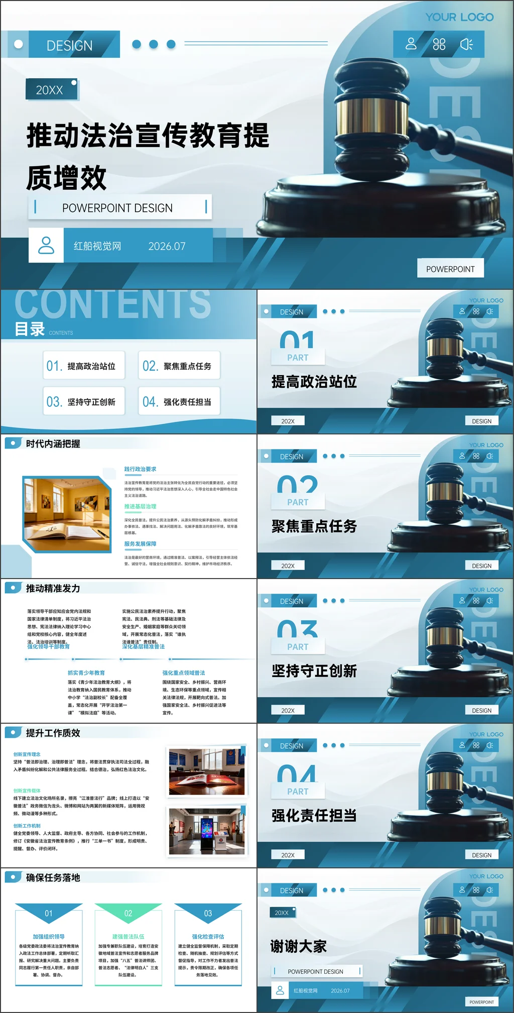 党课ppt
