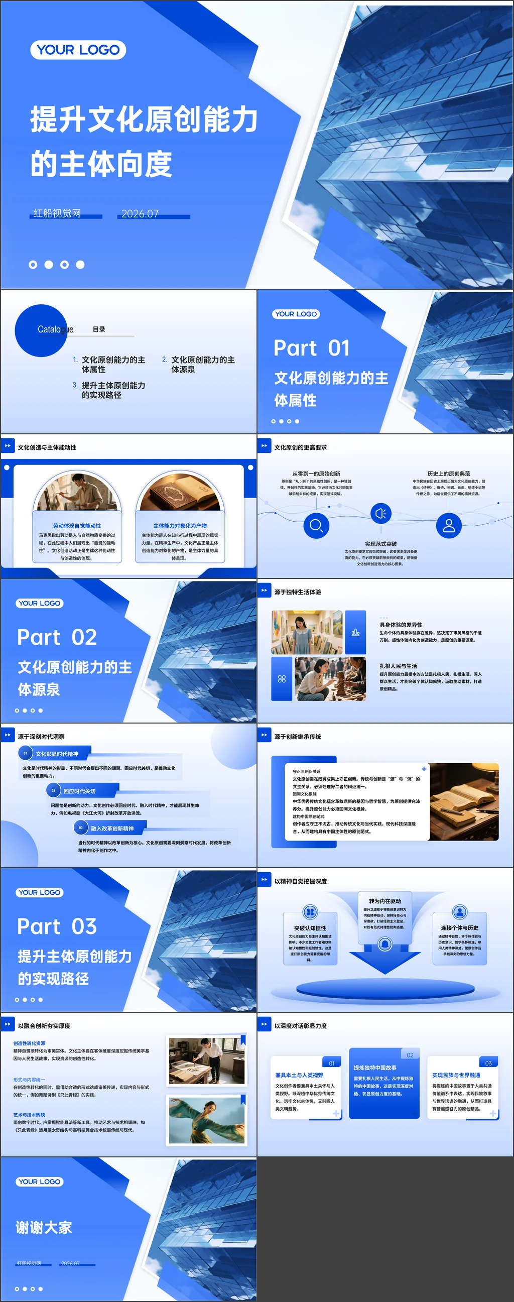 党课ppt