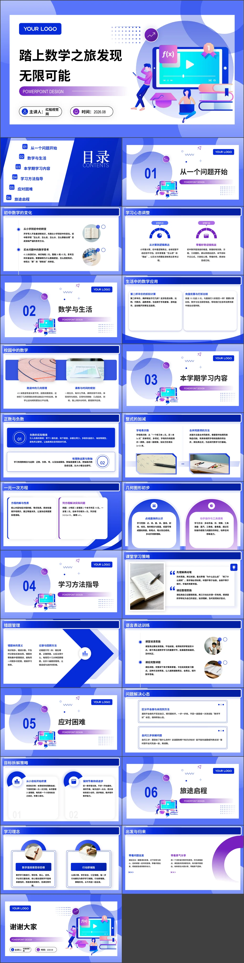 党课ppt