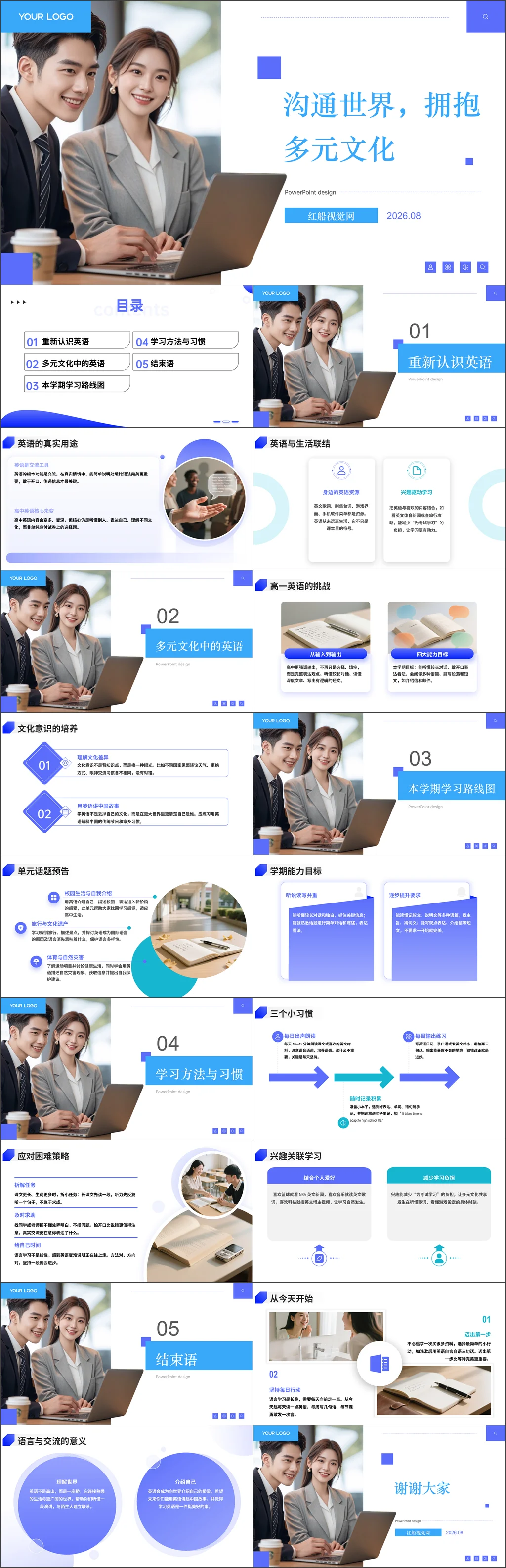 党课ppt
