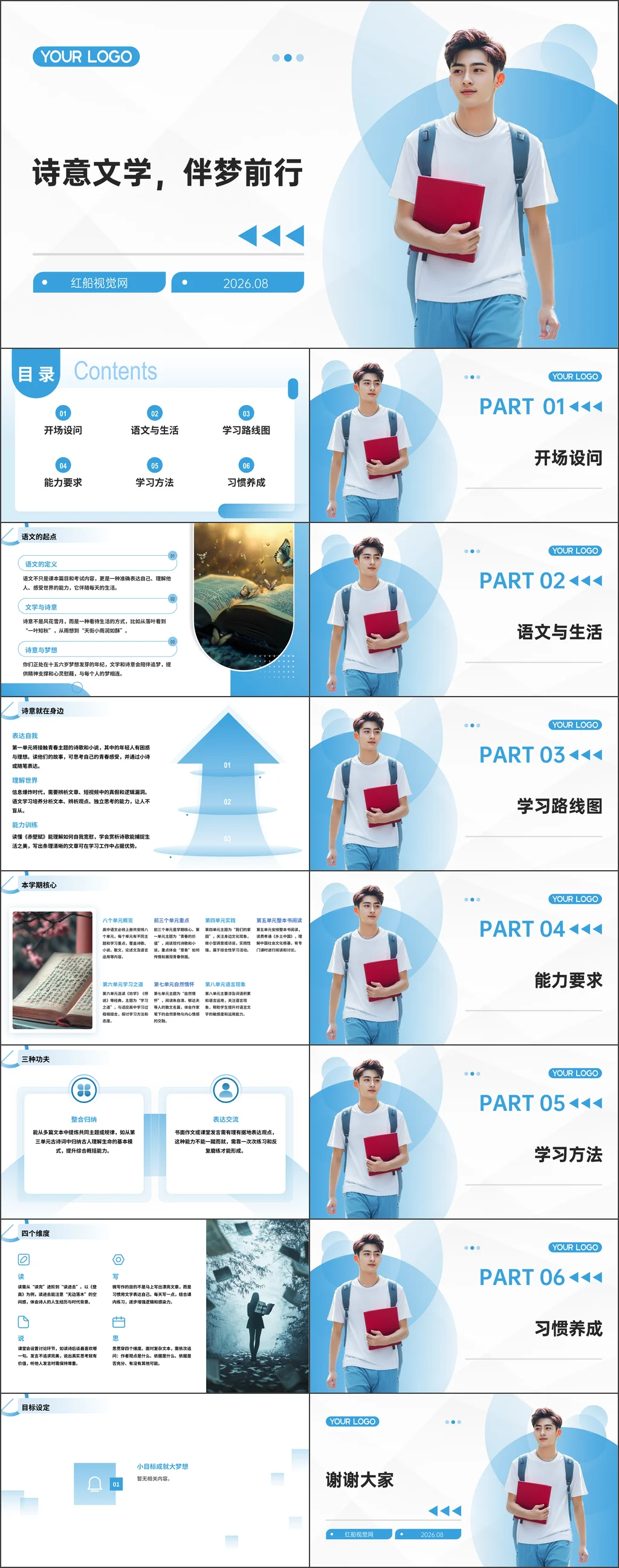 党课ppt