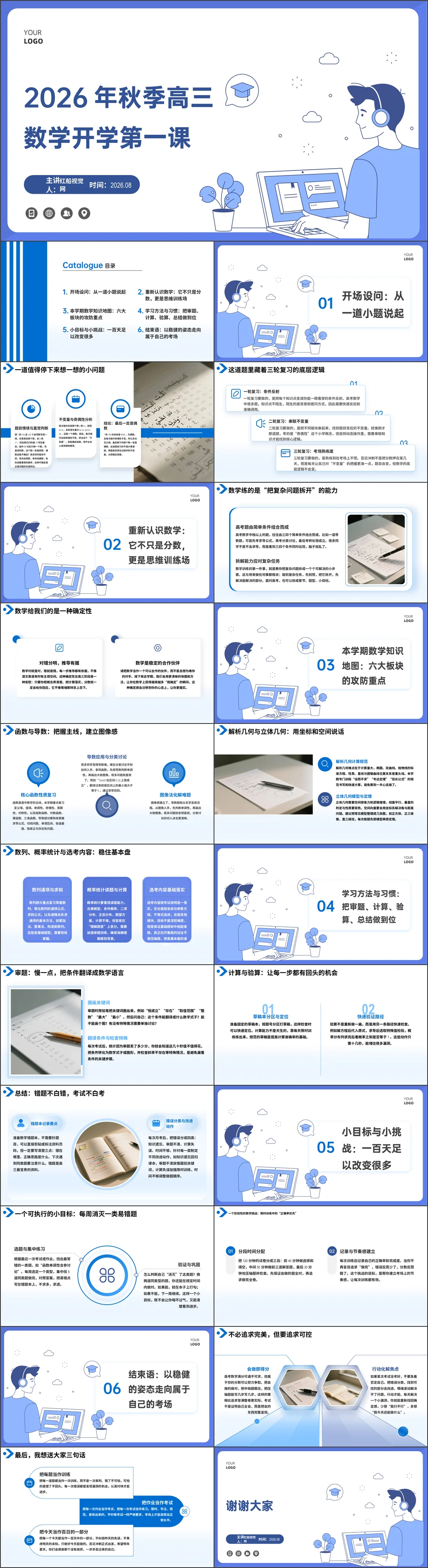 党课ppt