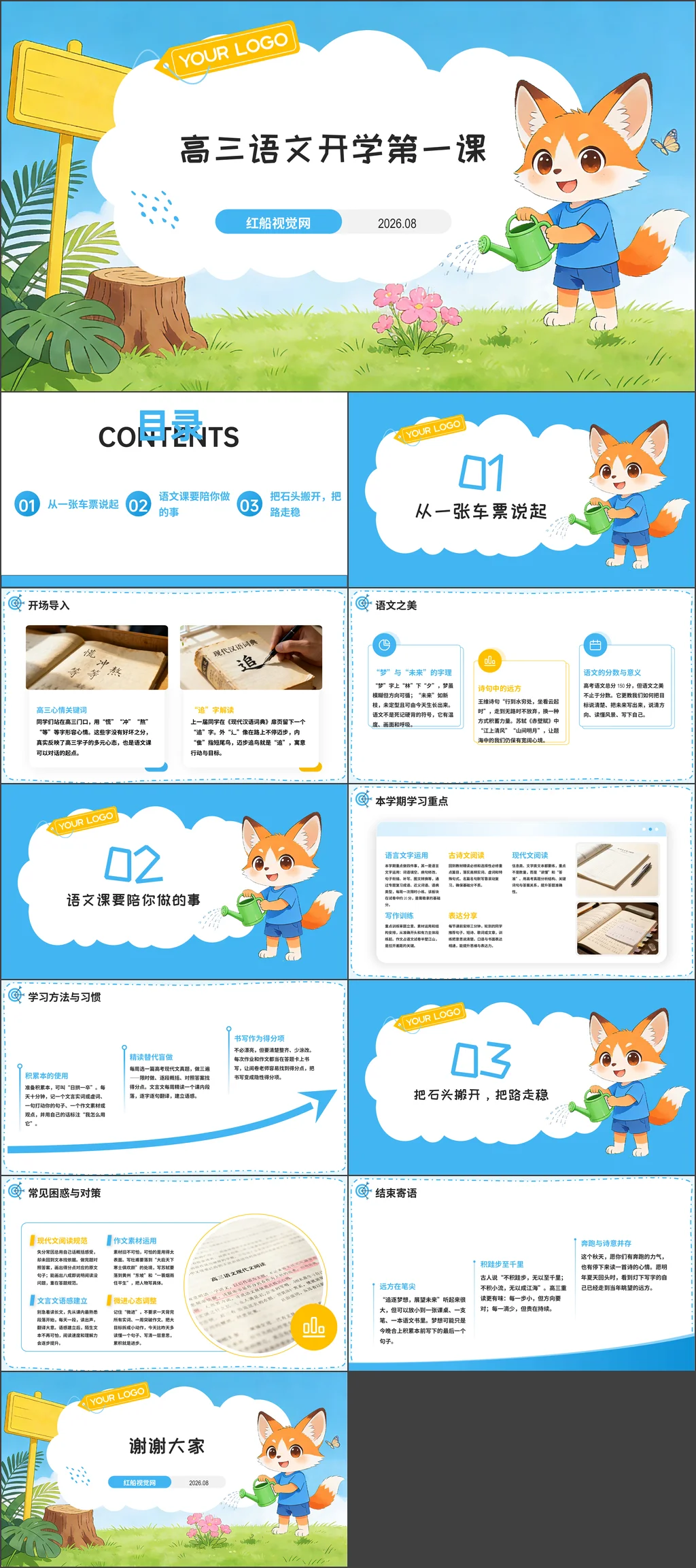 党课ppt