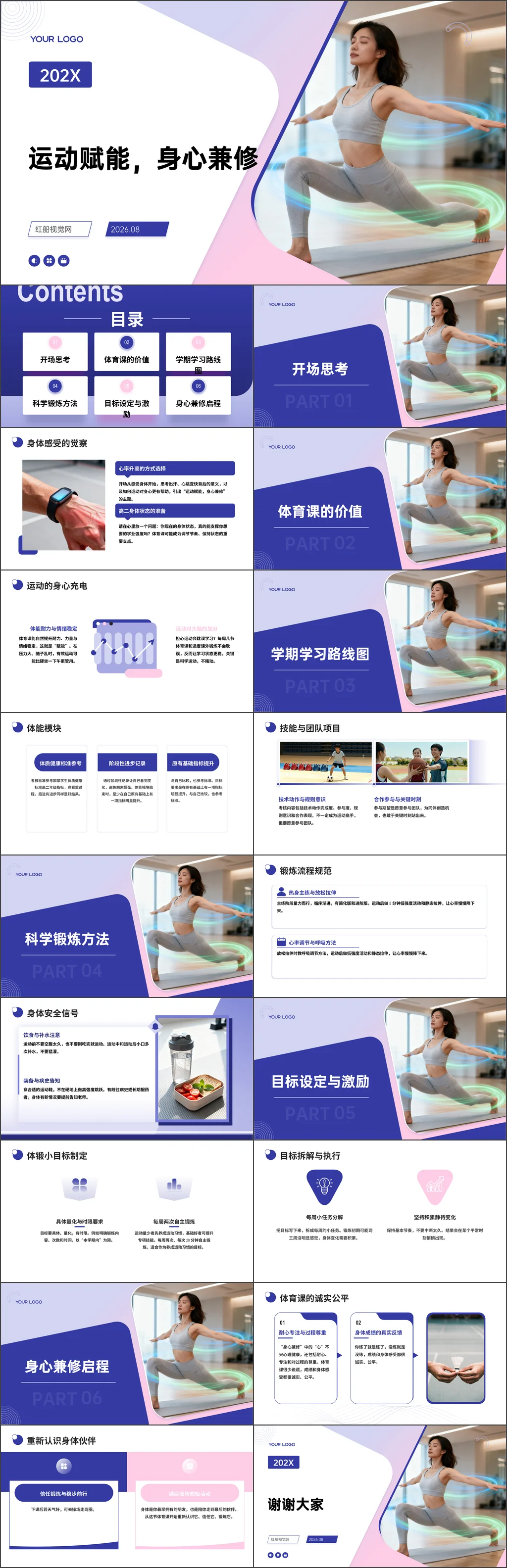 党课ppt