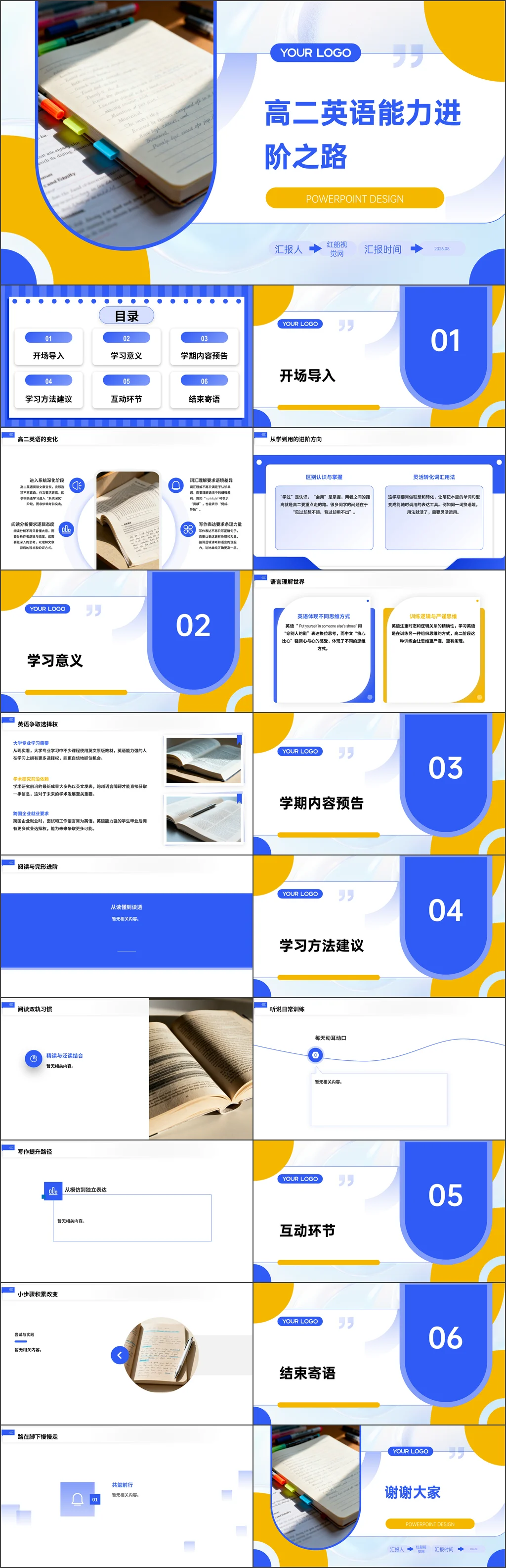 党课ppt