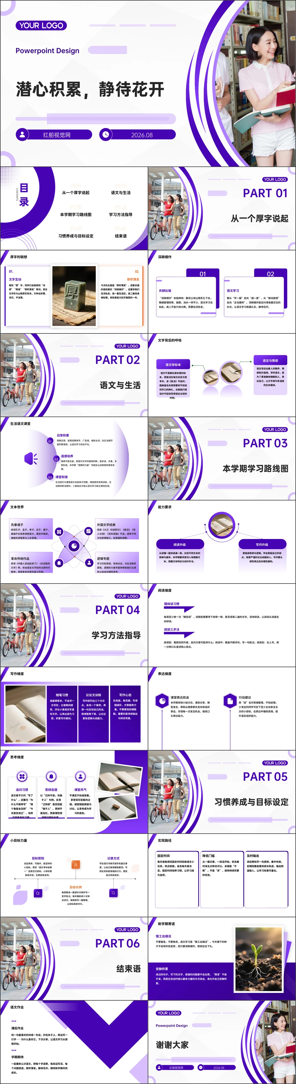 党课ppt