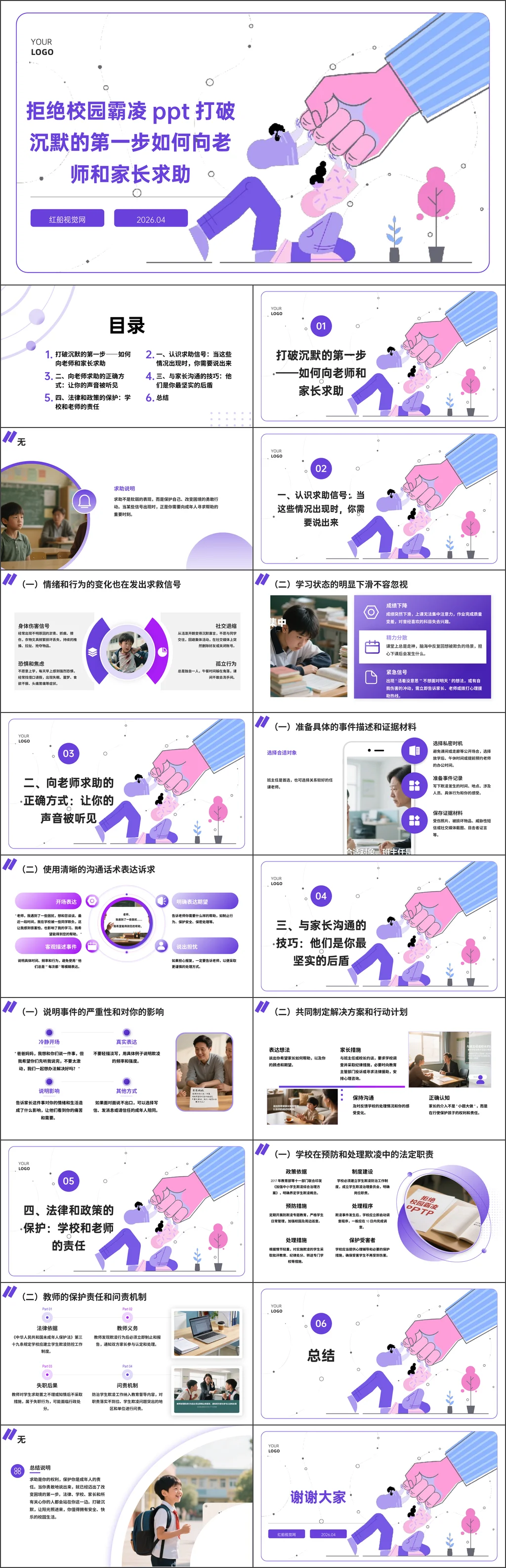 党课ppt