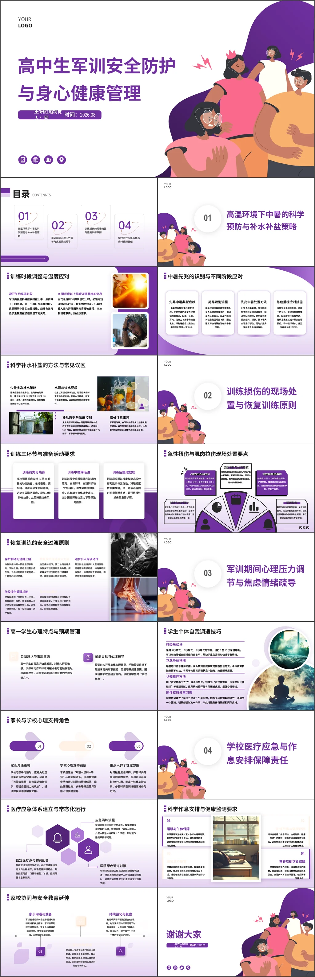 党课ppt