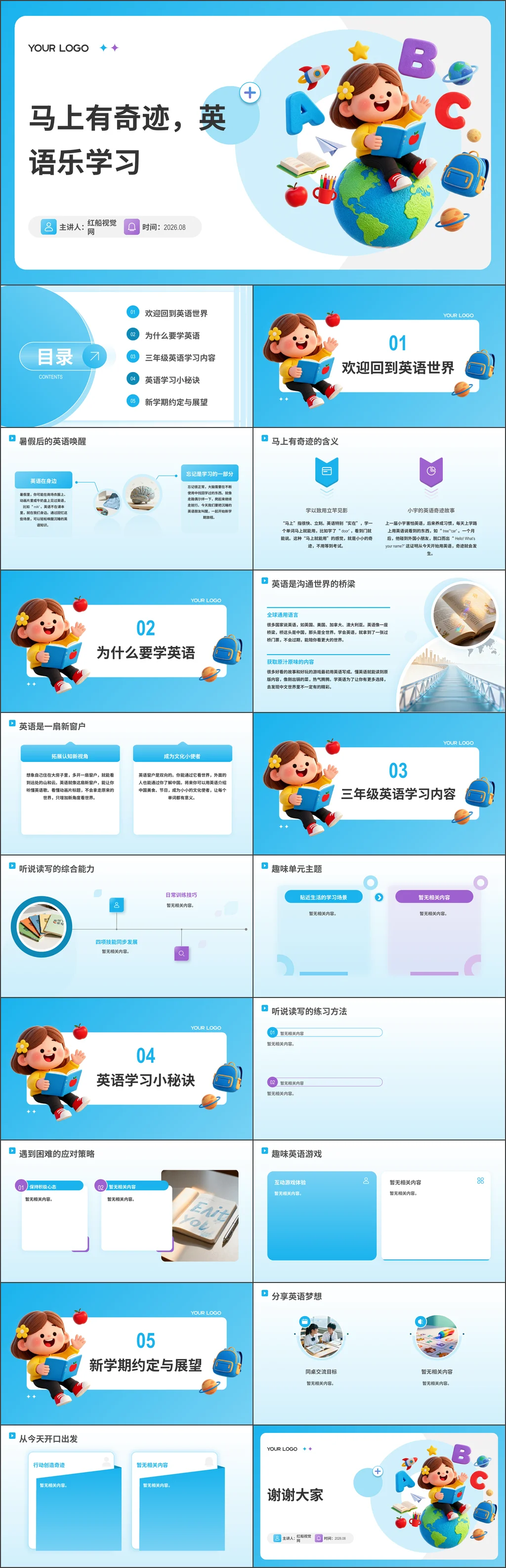 党课ppt