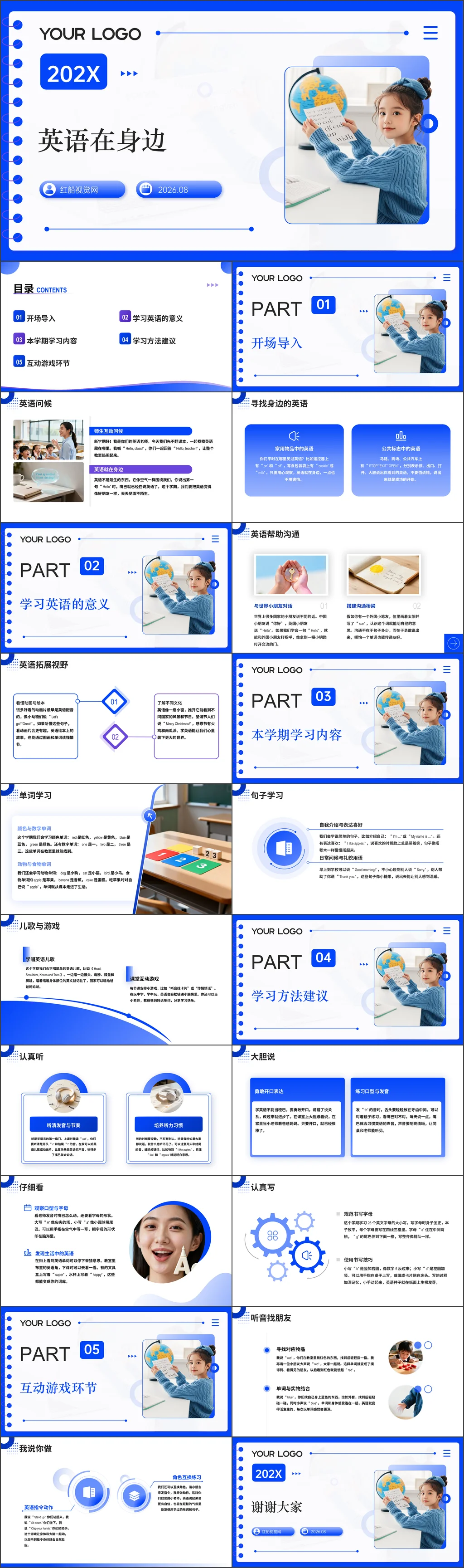 小学2026年秋季二年级英语开学第一课-英语在身边主题班会ppt