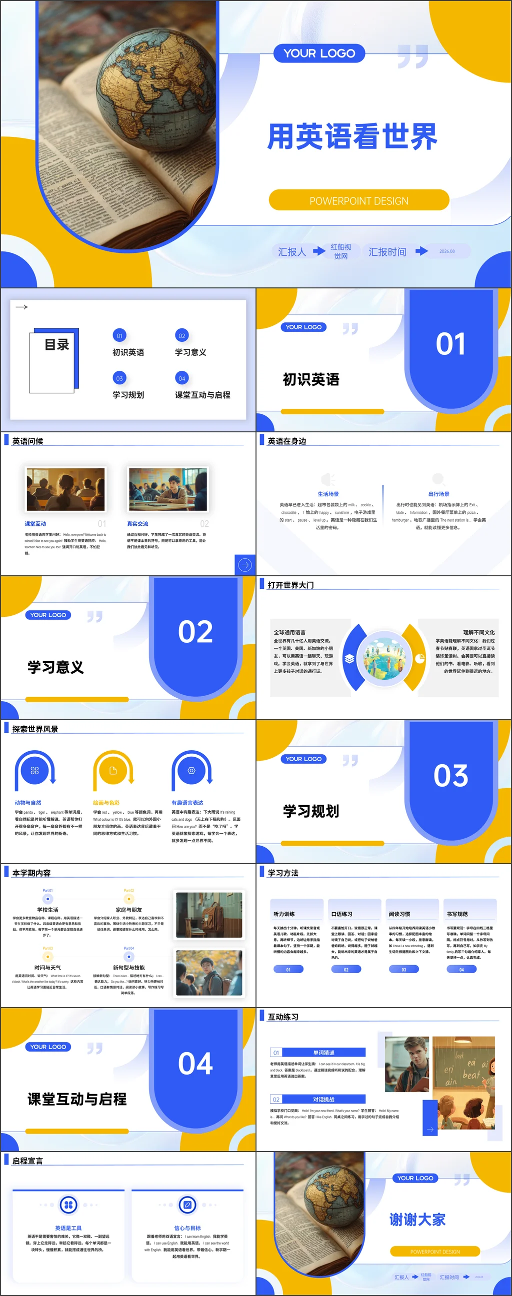 党课ppt